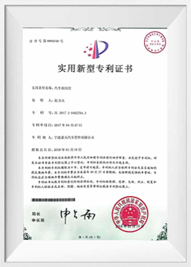 Certificat de brevet de modèle d'utilité