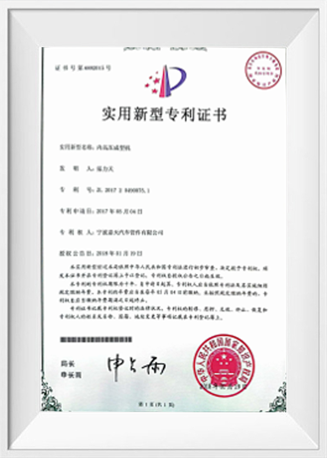 Certificat de brevet de modèle d'utilité