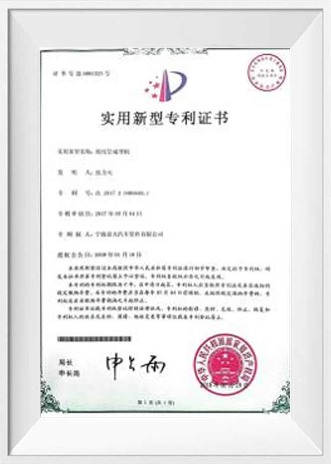 Certificat de brevet de modèle d'utilité
