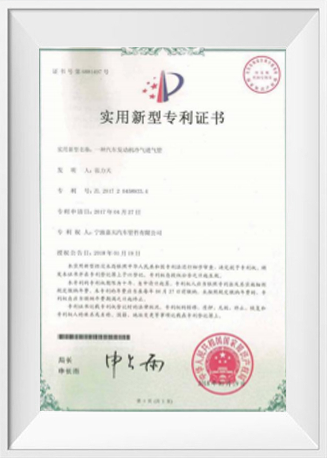 Certificat de brevet de modèle d'utilité